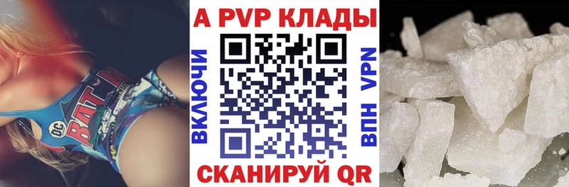 Alpha PVP Соль  наркота  Пыталово 