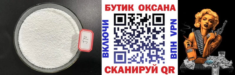 Бутират 99%  Пыталово 