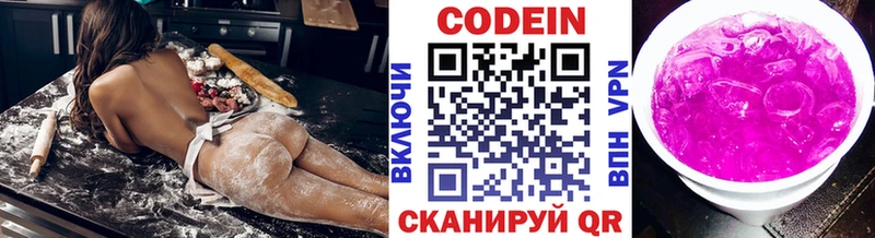 Кодеин Purple Drank  mega как зайти  Пыталово  где найти  